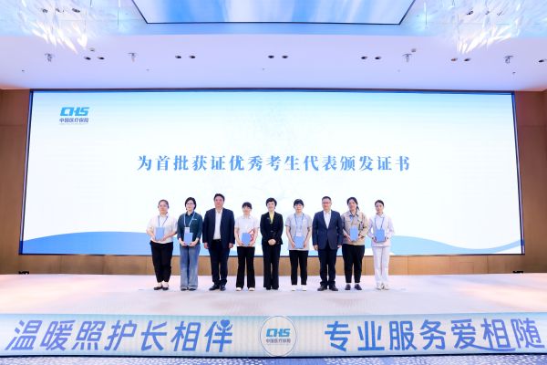 在线配资门户官网 又一个新职业！首批81名长期照护师持证上岗了