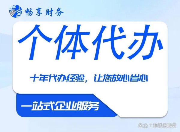 按月配资平台 石家庄桥西区代办公司注册要求和手续
