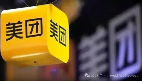 配资网络配资炒股 美团Q1营收同比增长18.1%，核心、新业务均表现亮眼，闪购强劲增长