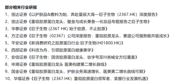 炒股配资首选 华熙生物炮轰券商研报风波：西部证券涉事报告离奇“消失”，九家遭点名券商又为何集体沉默